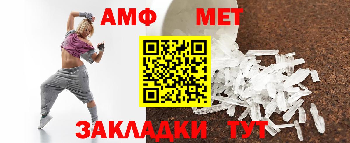 Петропавловск-Камчатский  Amphetamine  Вход с VPN  АМФЕТАМИН Premium 