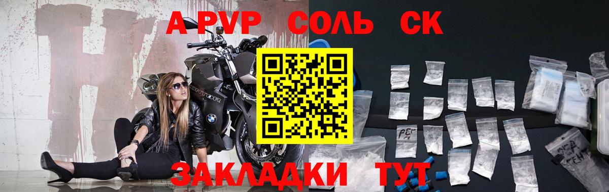 Alpha-PVP СК КРИС Петропавловск-Камчатский