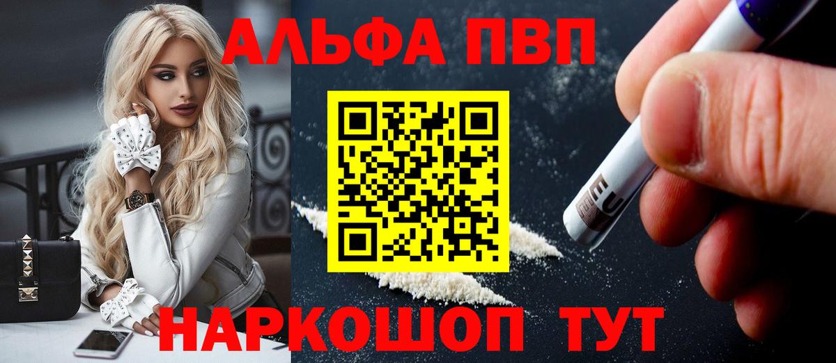 Alpha PVP крисы CK  Вход с VPN  APVP крисы CK  Альфа ПВП мука  Петропавловск-Камчатский 