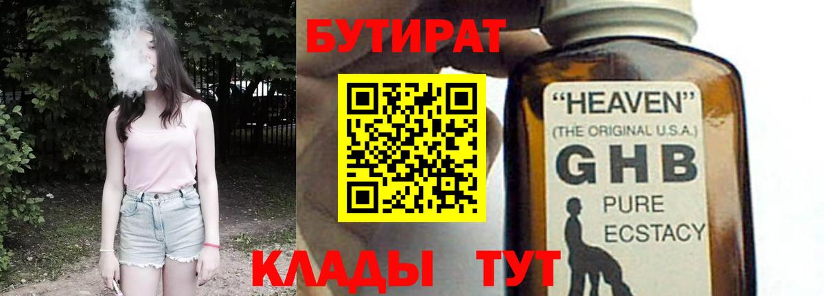 БУТИРАТ оксана  Вход с VPN  Петропавловск-Камчатский 