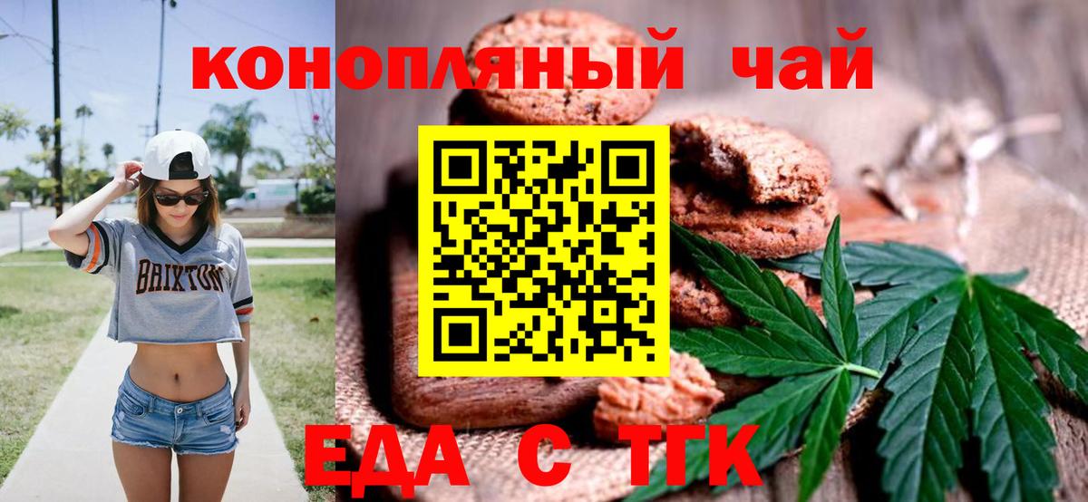 Петропавловск-Камчатский  Canna-Cookies конопля  Вход с VPN 