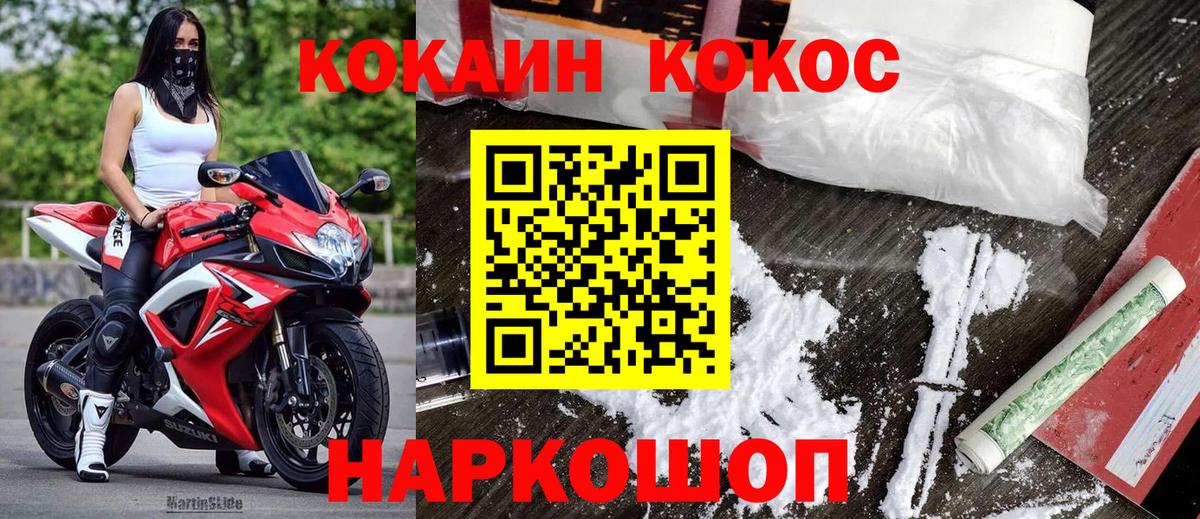 Cocaine Перу  COCAIN Колумбийский  Петропавловск-Камчатский  КОКАИН  Вход с VPN 