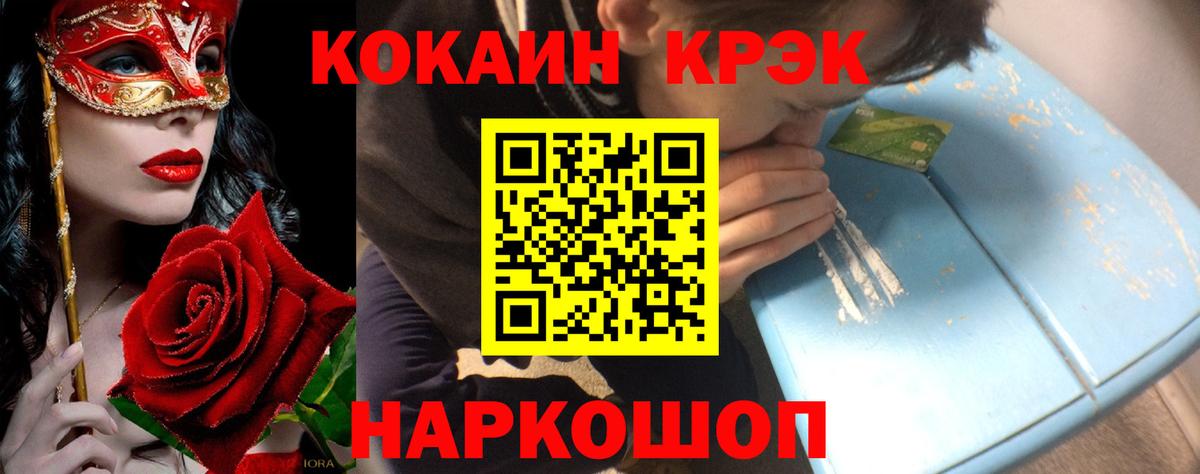 КОКАИН FishScale Петропавловск-Камчатский