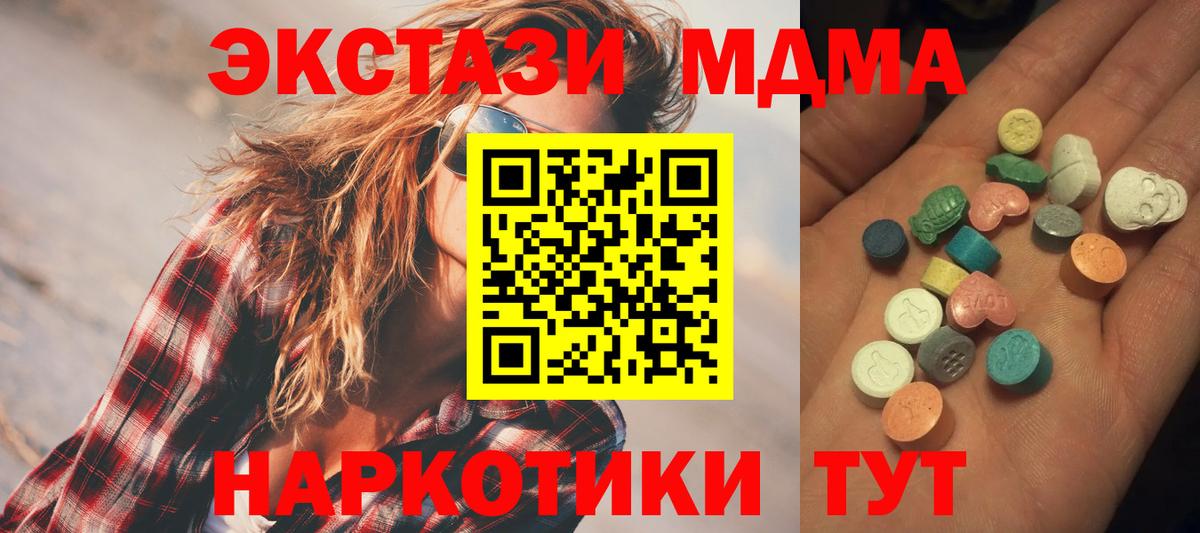 Экстази  ЭКСТАЗИ 280мг  Ecstasy Cube  Вход с VPN  Петропавловск-Камчатский 