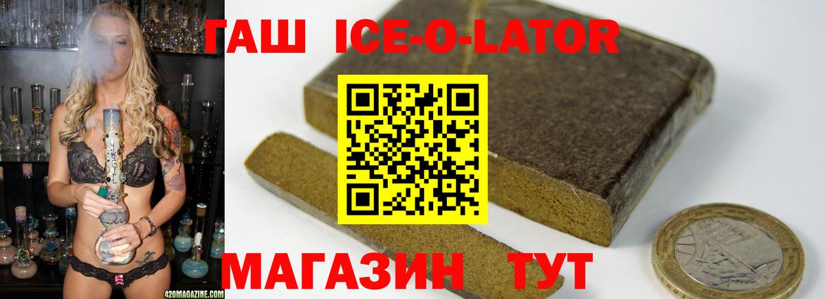ГАШ  Гашиш индика сатива  Вход с VPN  ГАШИШ убойный  Петропавловск-Камчатский 