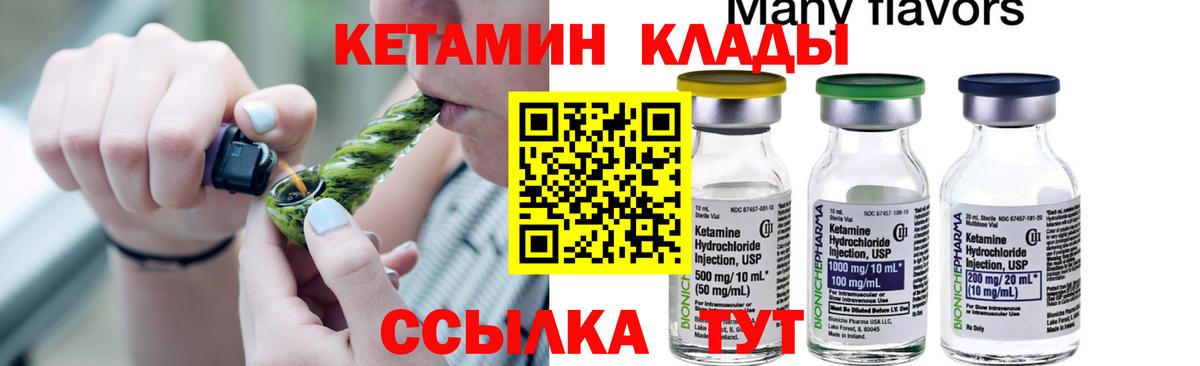 Петропавловск-Камчатский  omg ссылки  Вход с VPN  Кетамин VHQ 