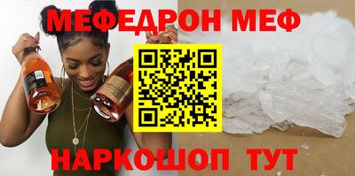 мяу мяу кристалл Ставрополь