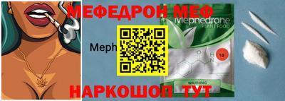 мяу мяу кристалл Ставрополь