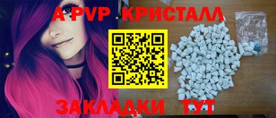 мяу мяу кристалл Ставрополь