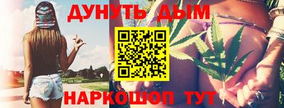 марихуана Старая Купавна