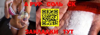 мяу мяу кристалл Ставрополь