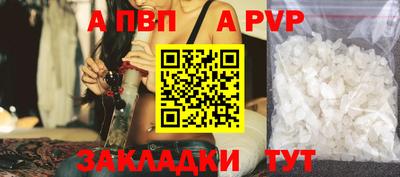 мяу мяу кристалл Ставрополь