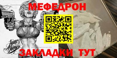 мяу мяу кристалл Ставрополь