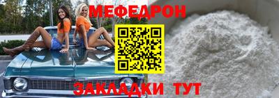 мяу мяу кристалл Ставрополь