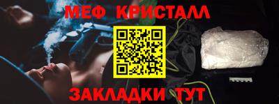 мяу мяу кристалл Ставрополь