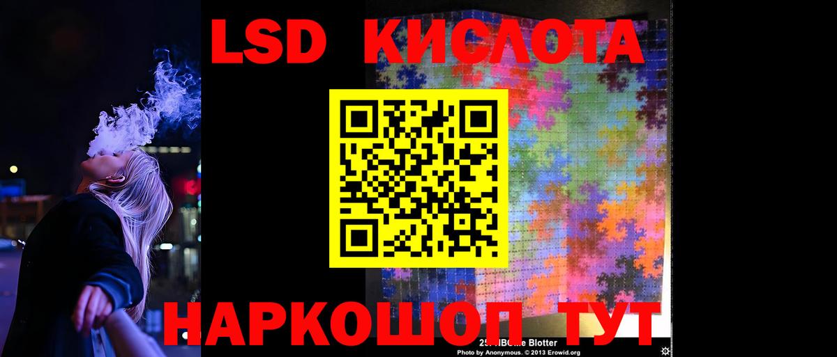 LSD-25 экстази кислота  Лсд 25 экстази кислота  Вход с VPN  Петропавловск-Камчатский 