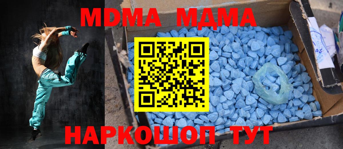 MDMA молли  MDMA  Вход с VPN  Петропавловск-Камчатский  MDMA молли 