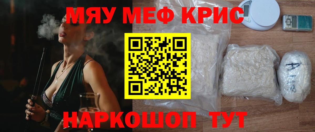 Меф мука  Меф 4 MMC  Вход с VPN  Мефедрон  Петропавловск-Камчатский 