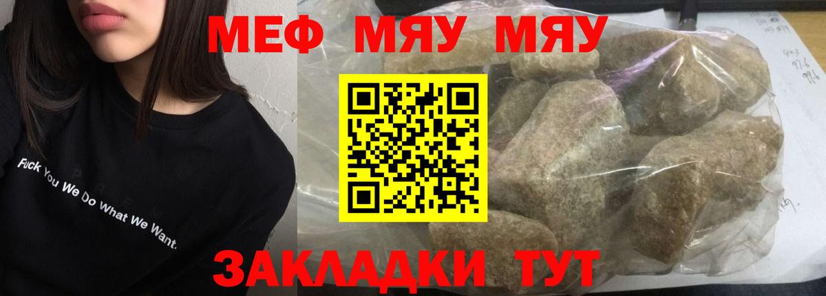 Меф мука Петропавловск-Камчатский