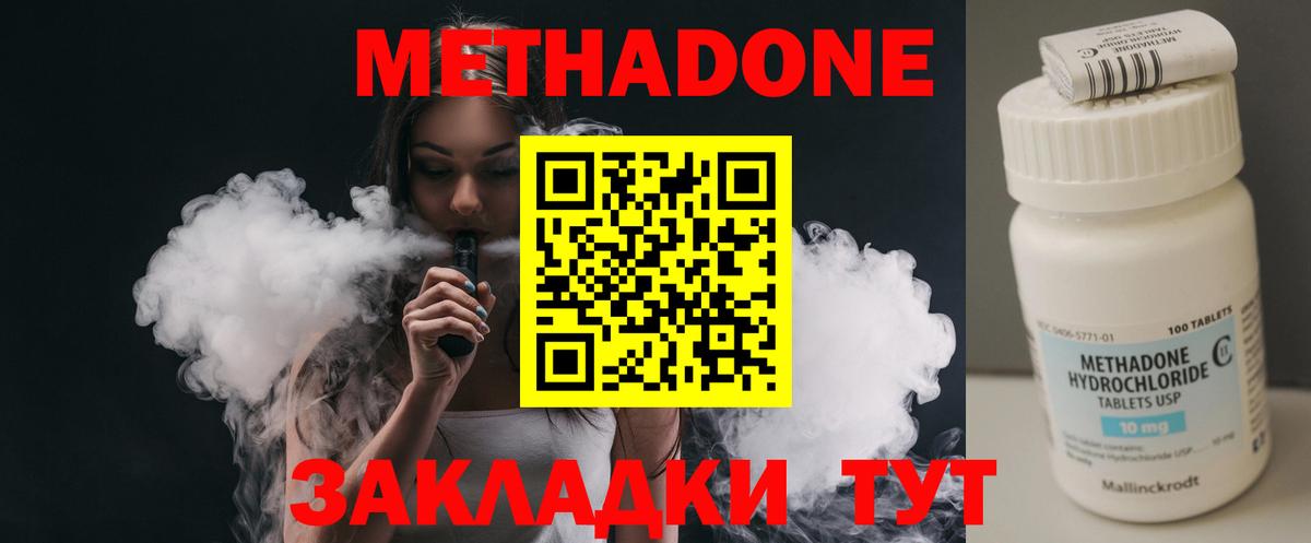 МЕТАДОН мёд Петропавловск-Камчатский