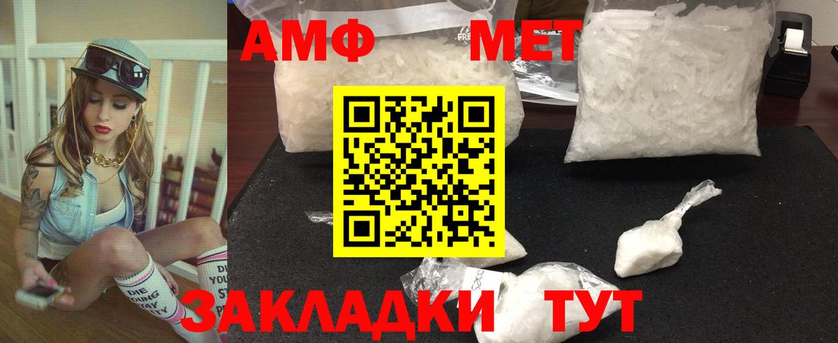 Метамфетамин винт Петропавловск-Камчатский