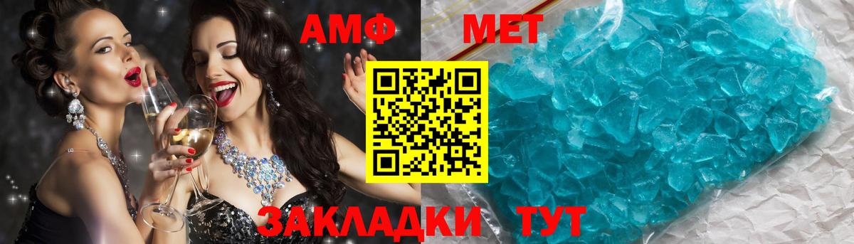 МЕТАМФЕТАМИН кристалл  Вход с VPN  Петропавловск-Камчатский  МЕТАМФЕТАМИН кристалл 
