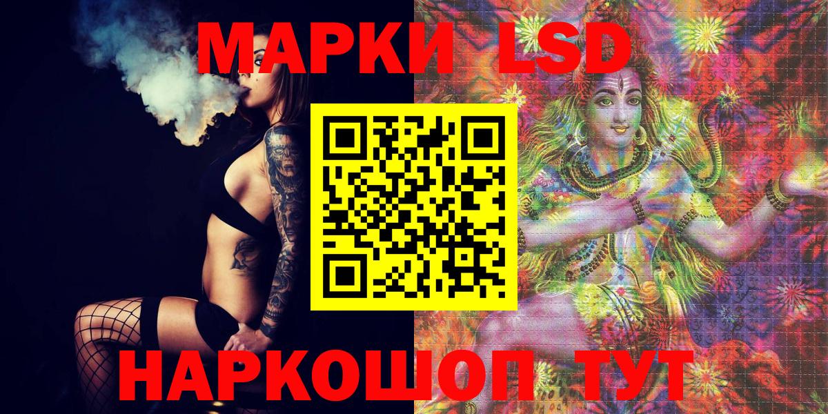 Петропавловск-Камчатский  Марки NBOMe 1,5мг  Вход с VPN 